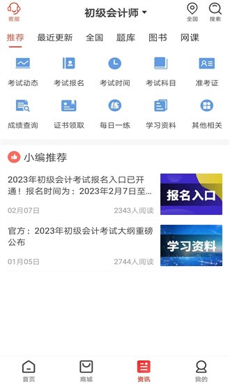 羿才教育app