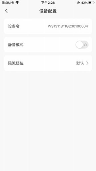 能效充电桩app