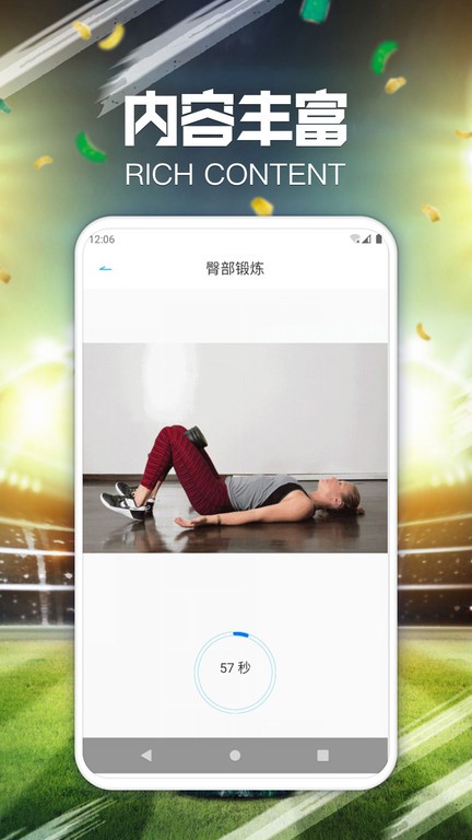 闲趣多健身app