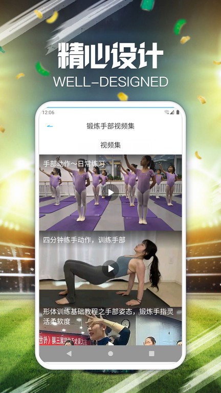 闲趣多健身app