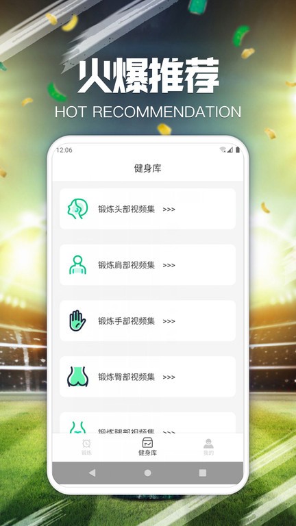 闲趣多健身app