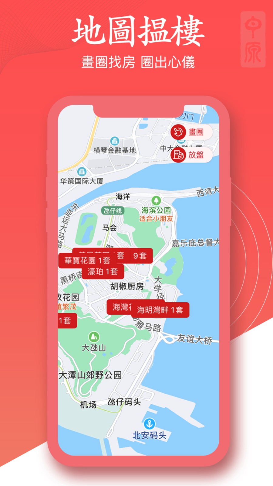 澳門找房app
