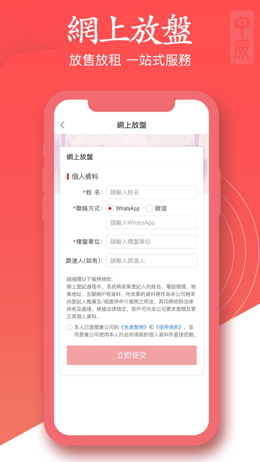 澳門找房app
