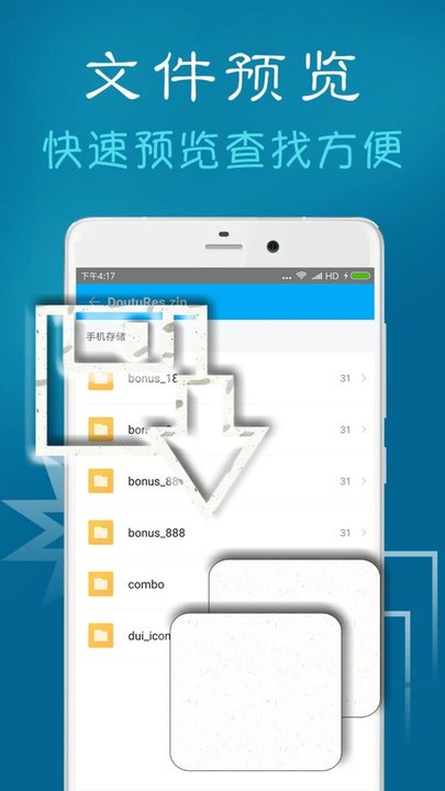 7z解压缩app