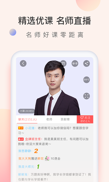 经济师万题库app