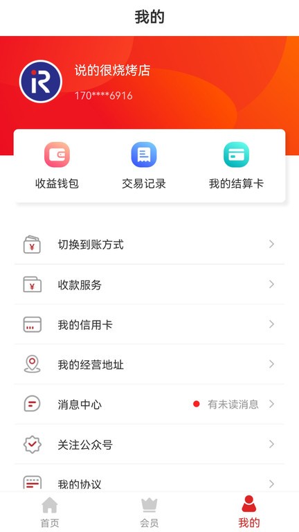 海科扫码王app