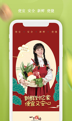 一乙菜场app