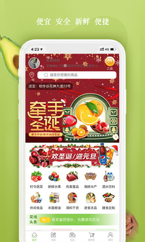 一乙菜场app