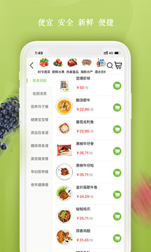 一乙菜场app