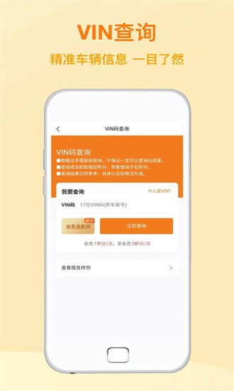 汽修助手app