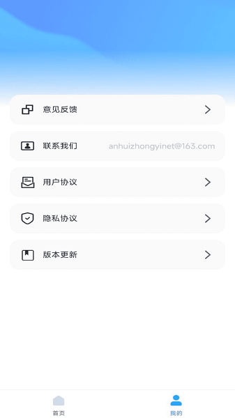 爱上提词器app