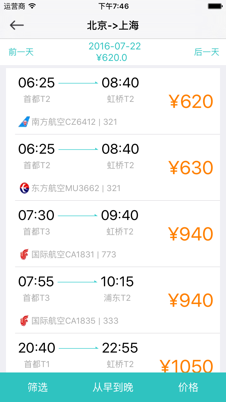 凯撒商旅app