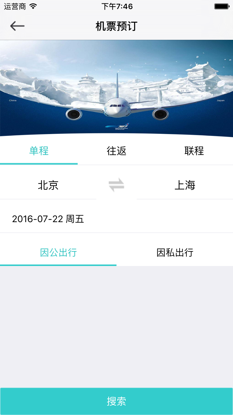 凯撒商旅app