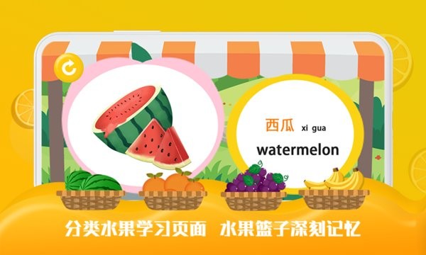 豆荚宝宝识字app
