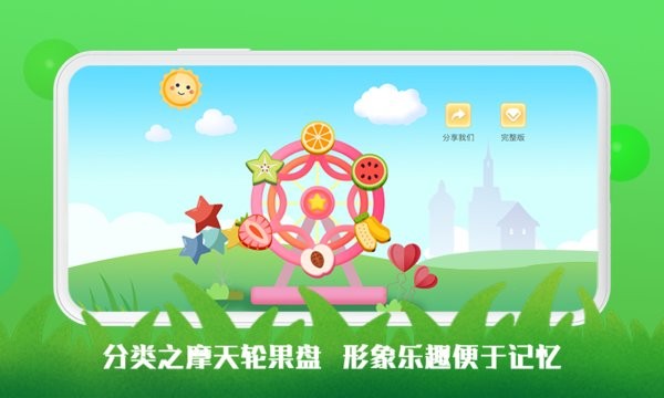 豆荚宝宝识字app