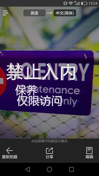 蜗牛拍照翻译app
