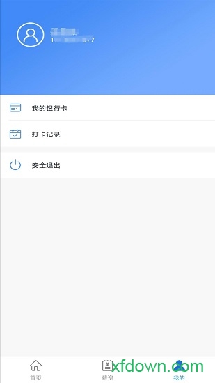 千万职联app