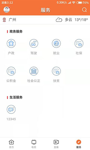 甘美连南app