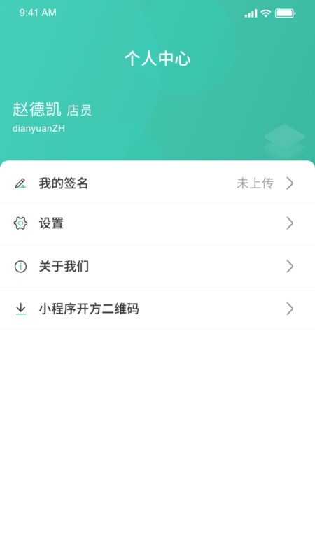 医见通助手app