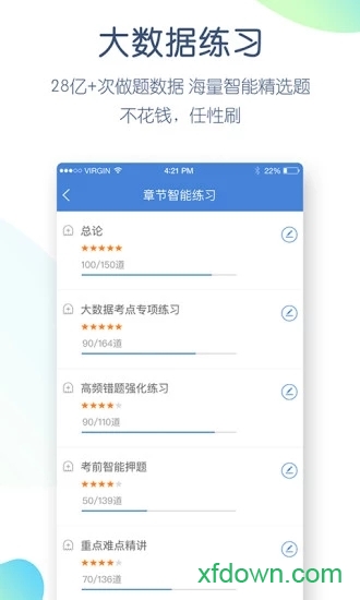 教师资格万题库app