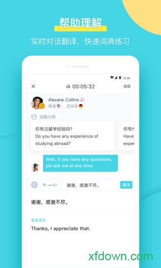 popon练口语app