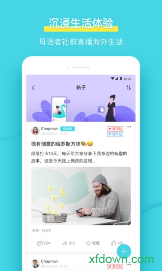 popon练口语app