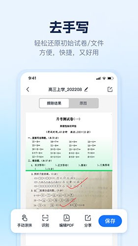AI识别王app