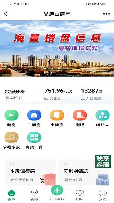 尚庐山网新闻app