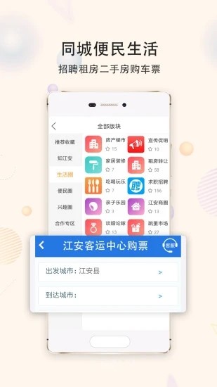 江安橙乡网app