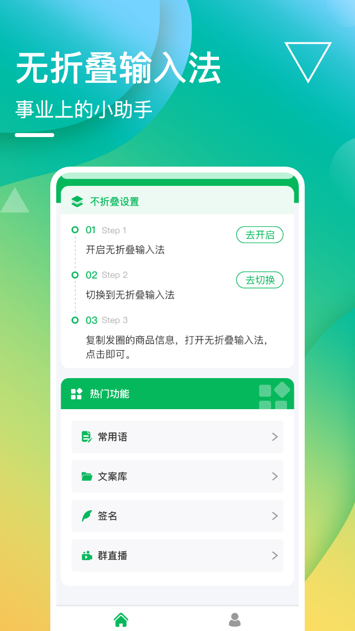 无折叠输入法app