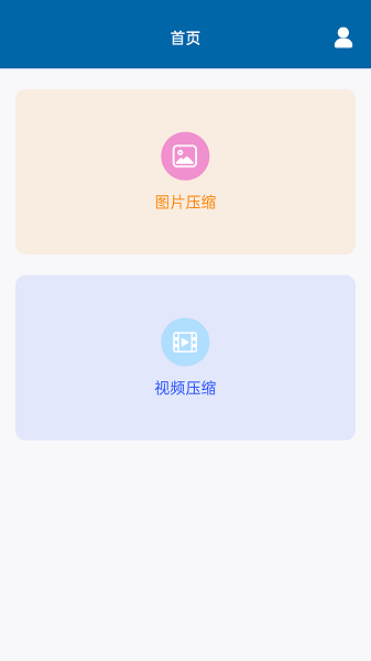 视频图片压缩宝app