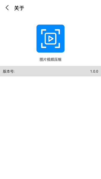 视频图片压缩宝app