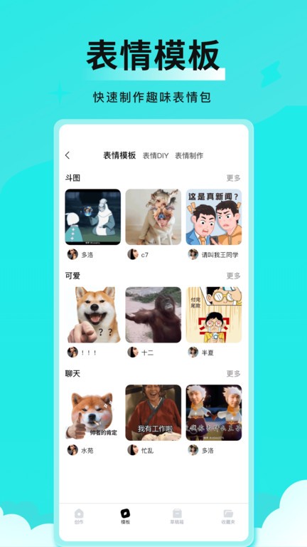 全能表情包app