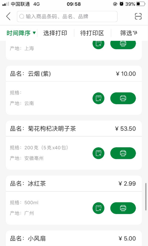 小标管家app