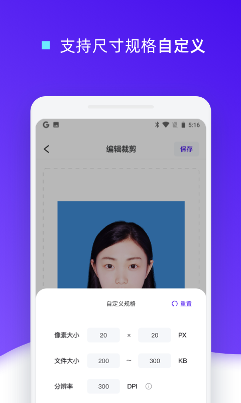证件照裁剪app