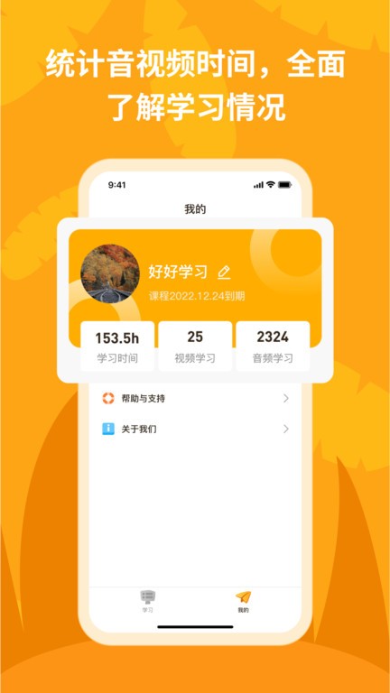 悦悦随声听app