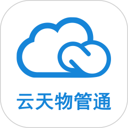 云天物管通官方版 v1.1.7安卓版