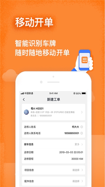 修连邦app