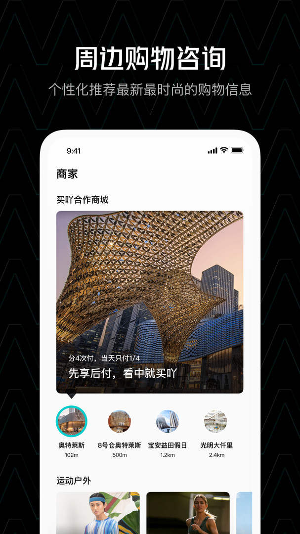 买吖app