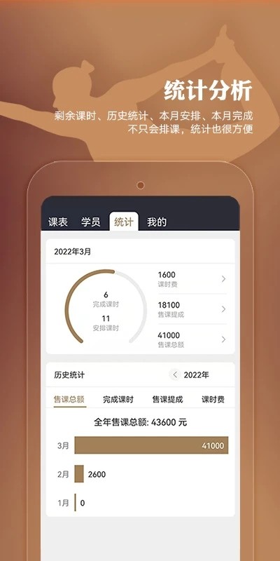 小熊教练app
