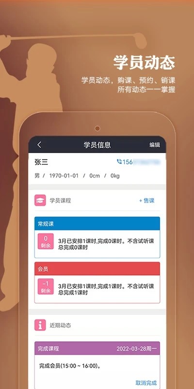 小熊教练app