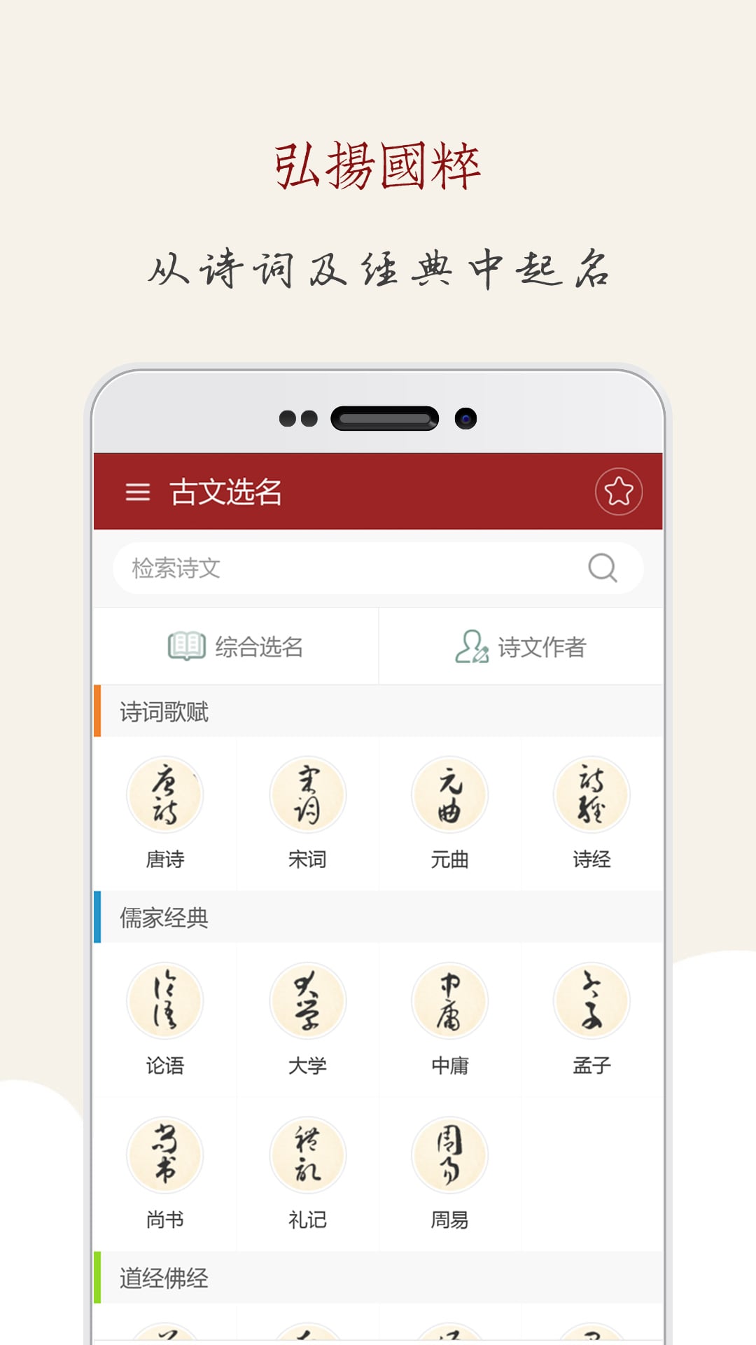 掌云起名大师app