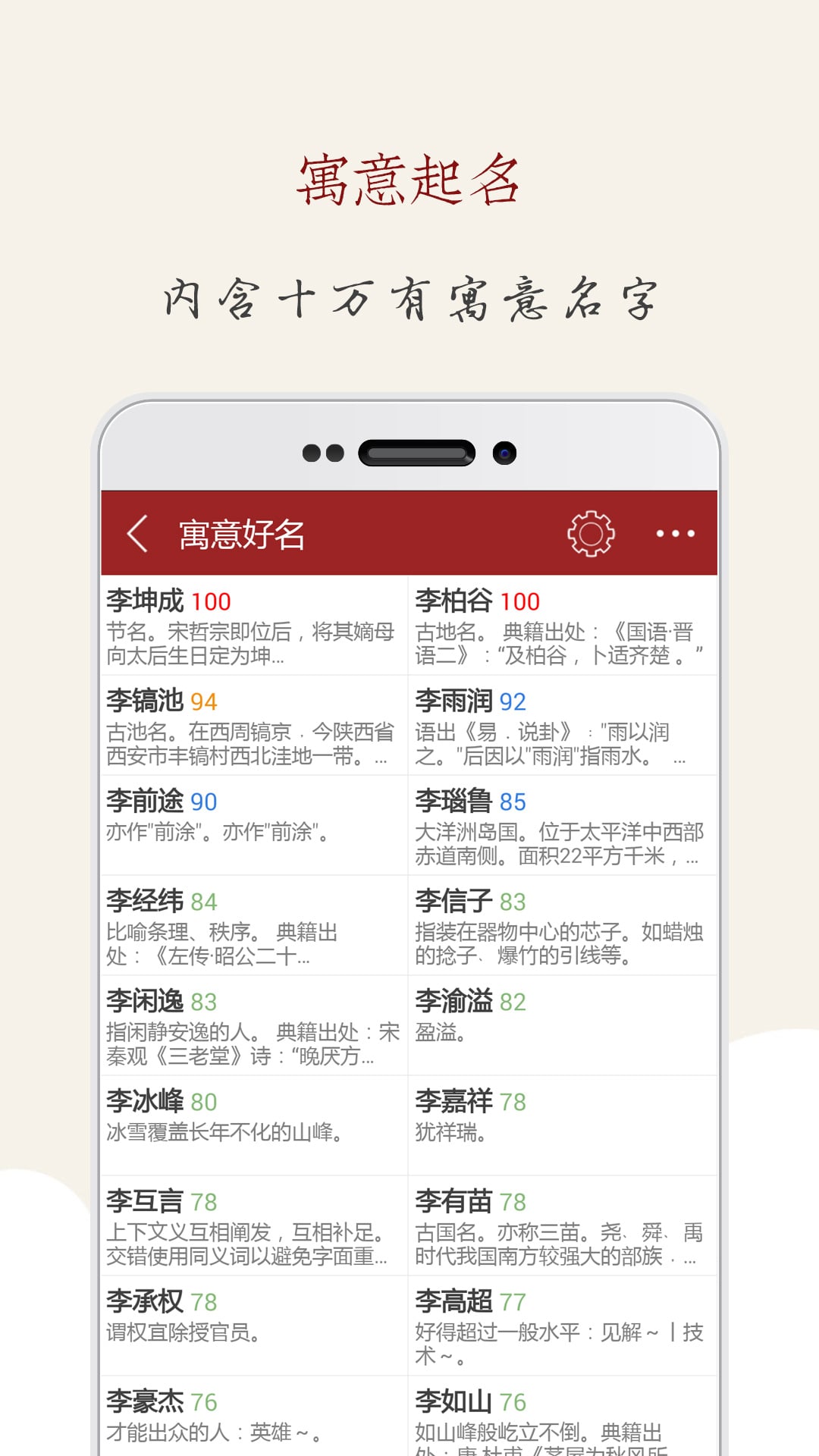 掌云起名大师app