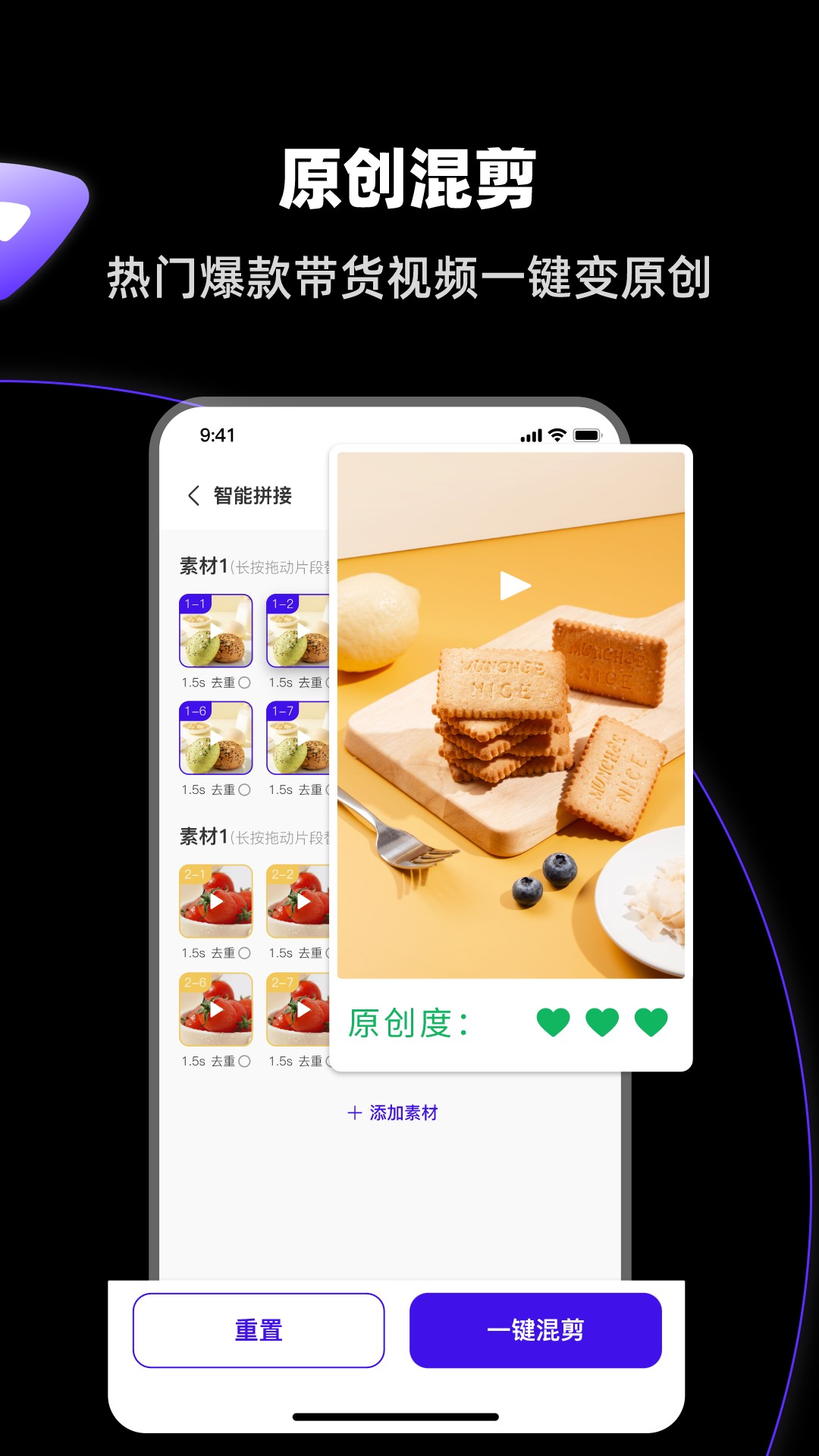 启号带货宝app
