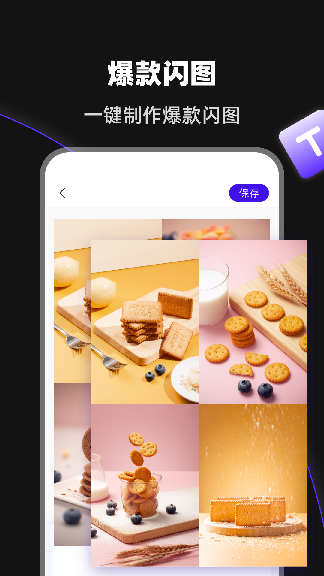 启号带货宝app