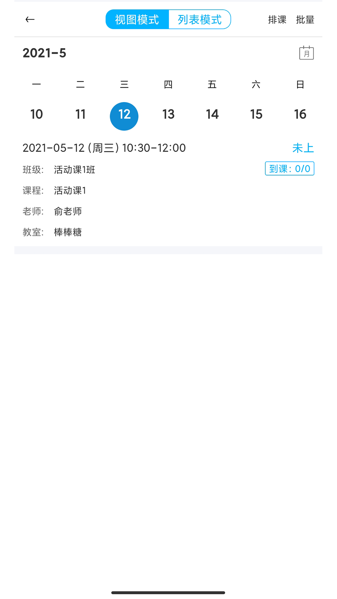 希希助培app