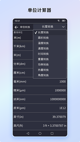 小艾计算器app