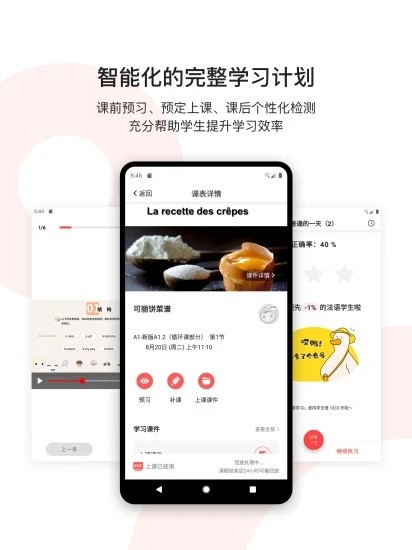 上海欧那小语种app