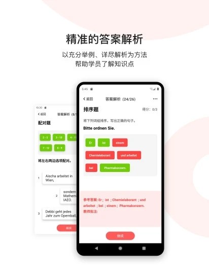 上海欧那小语种app