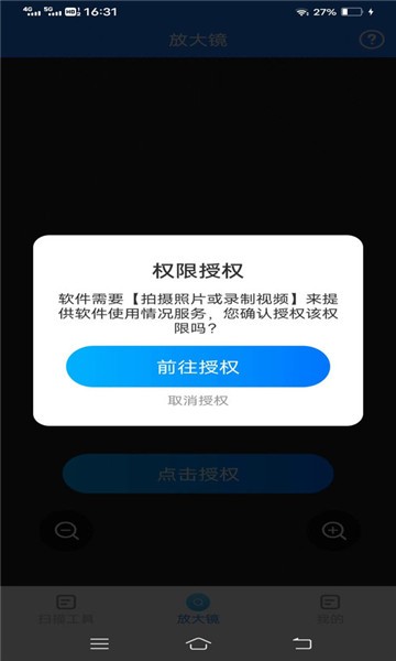 全景测量仪app